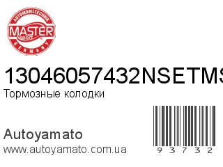 13046057432NSETMS (MASTER SPORT)